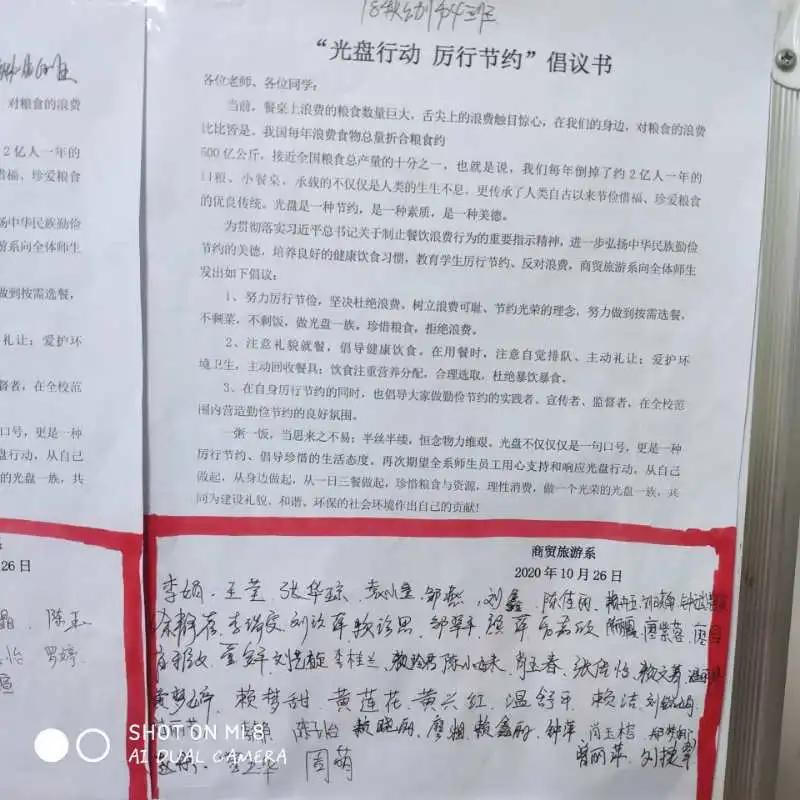 我院商贸旅游系举办主题为“光盘行动，从我做起”的班级画、手抄报作品? onmousewheel=